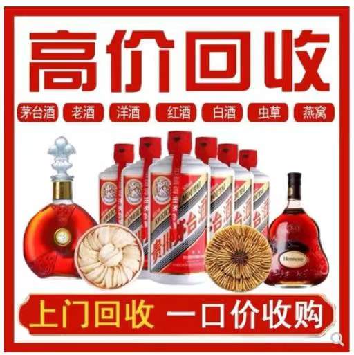 东源回收茅台酒